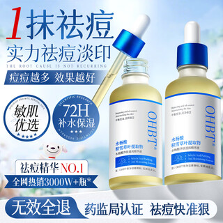 Ohbt salicylic acid fruit acid anti-acne essence moisturizing, repairing, shrinking pores, removing acne pits and acne marks skin care product 50ml
