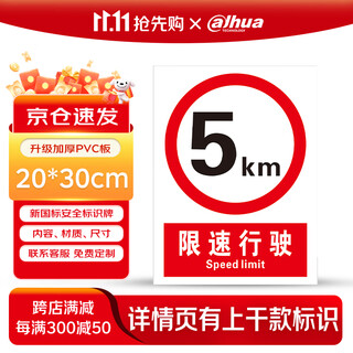 Jipang safety signage new national standard electric fire warning sign warning sign instruction sign slogan construction site distribution room factory warehouse workshop signage supports customization speed limit 20*30cm