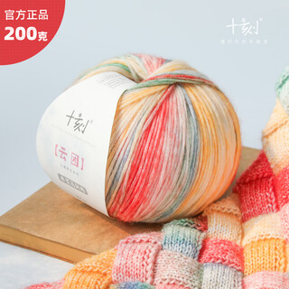 Shiqiyun tuan gradient color wool cotton spray yarn wool scarf hat knitting handmade skin-friendly and soft yun tuan yt14 200g 1 piece