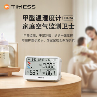 Timess2025 new alarm clock room living room temperature and humidity meter formaldehyde detection air quality detection baby maternal and infant care monitoring compact portable new house temperature and humidity meter