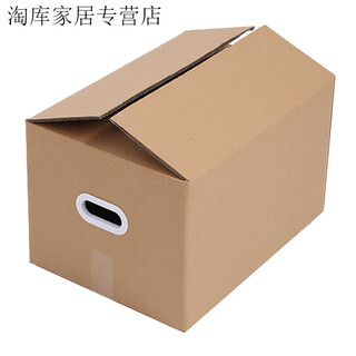 Moving box extra large five-layer paper box thickened express packaging storage item organization carton carton can be customized main picture style five-layer extra hard 30*20*20cm suitable for shoe boxes