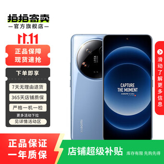 Xiaomi mi 14 ultra second-hand mobile phone gaming phone dragon crystal blue 16g+512g