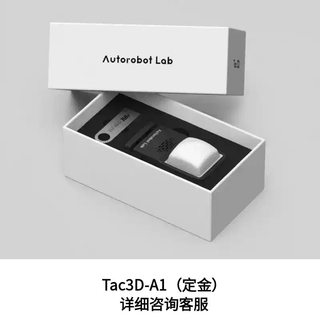 Fingertip tactile sensor tac3d multi-modal robot fingertip sensor / miniaturized tactile morphology finger tac3d fingertip tactile sensor deposit 0-20n30hz