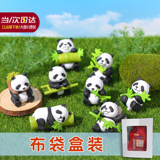 A collection of creative birthday gifts, cute giant panda ornaments, cute panda doll desktop ornaments, car ornaments, bamboo hugging panda (set of 8) cloth bag box