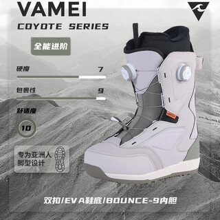 Vamei snowshoes, snowboarding shoes, all-round carved flat pattern, quick-wearing snowboarding snowshoes, double buckle, men's and women's ski boots, spruce gray 42.5