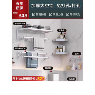 Arrow bathroom punch-free towel rack bathroom towel rack hardware pendant set space aluminum bathroom shelf c classic elegant silver-six-piece set