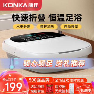 Konka folding foot bath bucket automatic constant temperature heating foot bath bath foot bath foot bath foot bath over knee soaking calf home high-shen birthday gift for mom and dad folding fully automatic massage intelligent circulating heating + tai chi wheel + thirty bags bath bag
