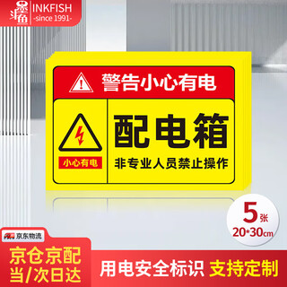Cuttlefish distribution box warning stickers safe electricity signage meter box warning signs 5 sheets 20*30cm