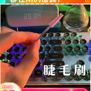 Asmr voice-activated live broadcast props, eyelash brush tapping ear sound, live broadcast trigger sound 2 pcs (3d surround microphone recommended) 1 pc