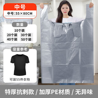 Pu lian moving packing bag luggage quilt storage and organizing artifact large plastic bag thickened strong and durable large size ju neng pack medium size 55*80cm 20 pack
