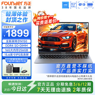 Founder laptop high-performance thin and light portable 15.6-inch high-definition large screen intel new office 16g entertainment game laptop suitable for business office upgrade n150 16g+256g performance upgrade 80%