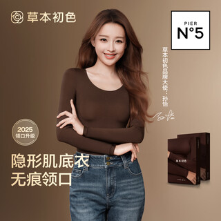 Herbal primary color 2025 new light warm underwear autumn and winter skin-friendly antibacterial and anti-pilling gift box set brown l