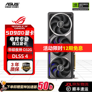 Asus night god rtx5090 d 32g gaming rtx5090 d o32g gaming e-sports ai game independent graphics card rog night god rtx5090 d o32g
