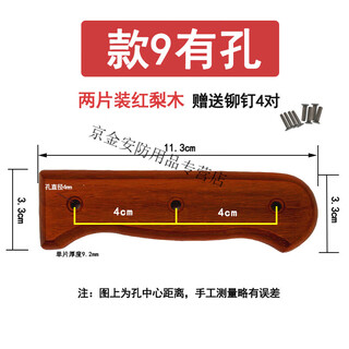 Kitchen knife handle replacement universal knife handle knife handle finished kitchen knife handle wooden handle solid wood handle accessories hand guard replacement model 9 perforated red pear wood_free 4 pairs of rivets