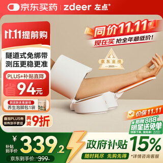 Left point medical grade quasi-arm tube electronic blood pressure monitor blood pressure meter for the elderly home blood pressure measuring instrument medical high precision