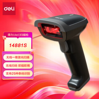 Deli 14881s wireless one-dimensional laser scanner gun code scanner catering retail express warehousing logistics supermarket product paper barcode scanning
