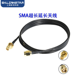 gxlinkstarwifi无线路由网卡天线延长线1-3米SMA转接线 SMA延长天线2米【单根】