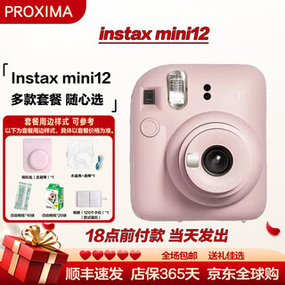 Fuji (fujifilm) instax mini12 one-time imaging instant camera mini12 light cherry pink official standard