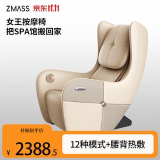 Zmass zhishan z300pro massage chair 3d movement household small apartment single massage sofa office study living room single chair multi-function electric mini small massage sofa qian qiuxiang