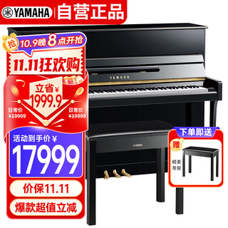 Yamaha piano ys series 88-key upright acoustic piano 116cm professional beginner ys1 black