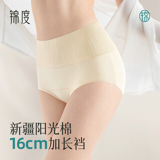 Jindu extended crotch high waist underwear women's pure cotton tummy control pants pure cotton antibacterial women's butt lift underwear breathable girls shorts