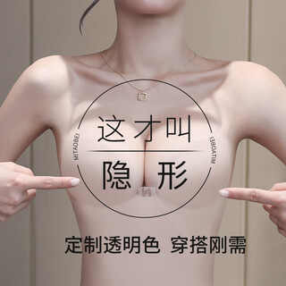He jiagong transparent breast patch for small breasts, push-up, invisible silicone support, waterproof and sweat-proof, thin summer wedding lotion, simple version - transparent a cup