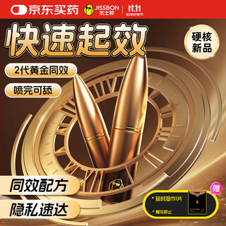 Jisibang delayed spray male sexual vent sex toy enlargement thick long-lasting non-ejaculation indian god oil intercourse device 1ml