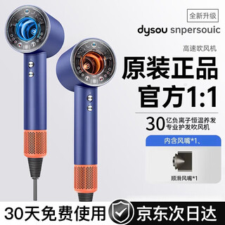 Dyson (dyson) series of the same model official original hd16 bladeless high-speed hair dryer household silent negative ion high-power non-home appliance huaqiangbei hair dryer official top version 1 1 blue single air nozzle 1.8m genuine