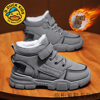 G.duck little yellow duck boys' shoes autumn and winter children's velvet thickened warm snow boots medium and large children's second-cotton sports cotton shoes gray size 26 (inner length 16.5cm)
