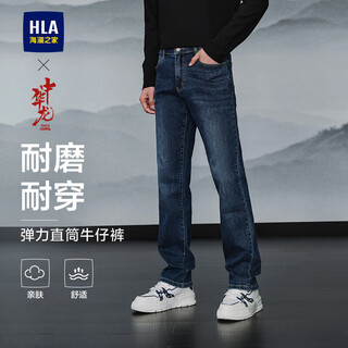 Hla hailan house jeans men's 25 chinese dragon five bags washed straight pants men's autumn