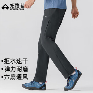 Pathfinder six-door outdoor hiking pants for men spring and autumn hiking windproof and water-repellent sports running straight casual long pants