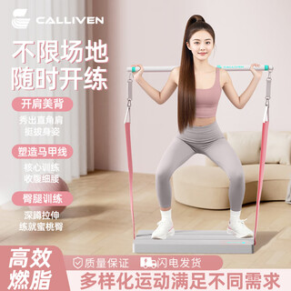 Calliven elastic band thin shoulder pilates pole pedal home fitness thin back women's tension rope resistance band squat trainer the tension value can be adjusted according to the number of different pulling ropes