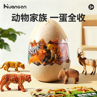 皇恩动物世界仿真模型套装收纳男孩早教益智儿童玩具生日礼物宝宝2-5
