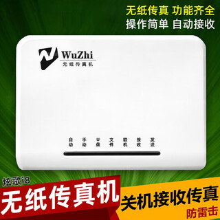 Aofa network paperless i8 xuange electronic digital fax machine off-line computer automatically receives stand-alone electronic office equipment fax machine