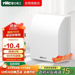 Nvc nvc electrician switch socket ip24 waterproof box bathroom bathroom 86 waterproof cover splash-proof box socket protective cover