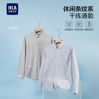 Heilan house (hla) long-sleeved shirt for men 25 new style contrast stripe fashionable business shirt for men autumn light blue stripe 83 l 175/96a recommended 149~160jin jin equals 0.5 kg