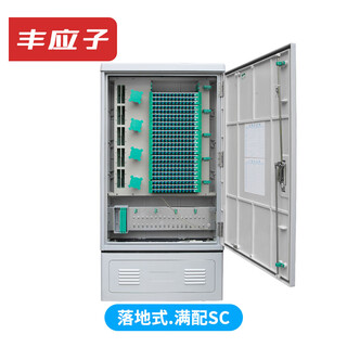 Fengyingzi 288-core optical cable delivery box, fully equipped with sc optical delivery box, outdoor fiber optic delivery box, floor-standing fyz-rgx30