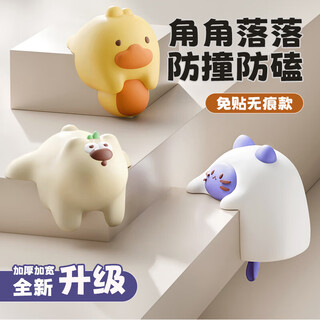 Xincong baby table corner anti-collision corner guard anti-collision strip anti-collision safety edge soft bed corner sticker right-angle protective cover dongdong bear 4 pieces in a box cartoon type