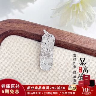 Laomiao platinum pendant, rich and broken ice pendant, women's necklace for girlfriend, birthday gift for wife, rich and broken ice pendant, about 3.09g