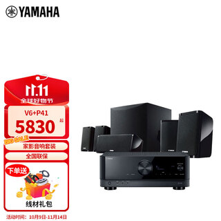 Yamaha ns-p41 audio speaker home theater 5.1 channel combination set next-generation home living room satellite speaker v6+p41