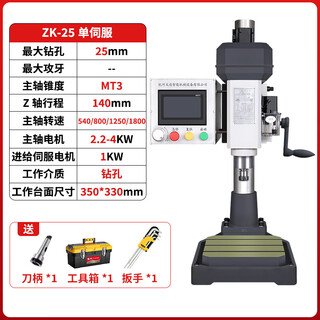 Pupan fully automatic servo tapping machine cnc drilling machine high-precision drilling and tapping dual-purpose machine drilling machine multi-axis drilling wszk25 single servo single hole