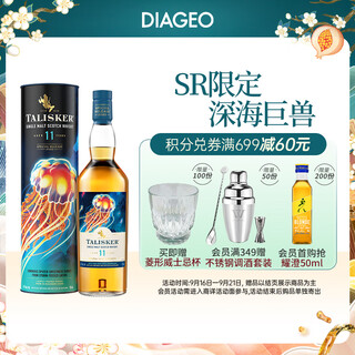 泰斯卡Talisker  洋酒礼盒 原装进口单一麦芽威士忌 【限量珍藏】SR泰斯卡11年 700ml