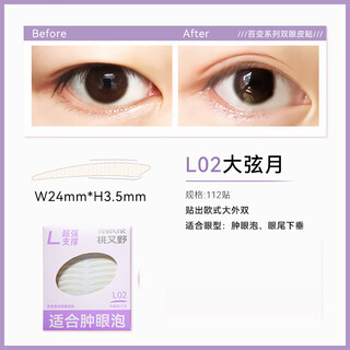Momomatano double eyelid stickers variety series super hidden eyes for women l02 da xuan yue 112 stickers