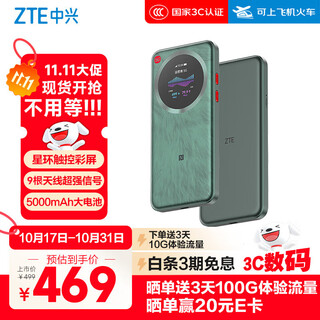 Zte (zte) u30 pro 5g card-free mobile wifi wireless network card portable hotspot 5g router unlimited laptop universal traffic car card tray 2025 model Zte (zte) u30 pro 5g card-free mobile wifi wireless network card portable hotspot 5g router unlimited laptop universal traffic car card tray 2025 model
