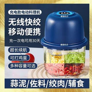 German movement electric garlic masher, garlic masher, garlic chili dipper for kitchen household use, puree in one second, 1 pack, strong battery life