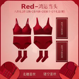 Tingmei (gracewell) zodiac year underwear set for women with small breasts, push-up bra for girls, year of the horse wedding angora red gift box, good things come in pairs - koi + wheat ears 2 sets + 2 socks l 36/80abc weight 105-115 jin jin equals 0.5 kg