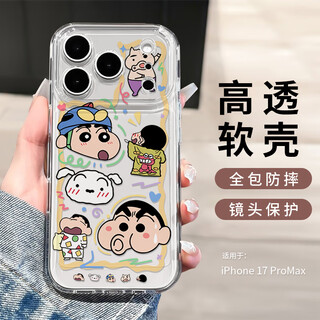 Inkaida suitable for apple 17promax mobile phone case iphone17promax protective cover all-inclusive soft shell anti-wear and anti-fall protective case for men and women transparent painted small salary photo