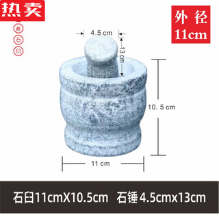 Tuojin imported quality stone mortar from germany, stone household garlic mortar, garlic pounder, medicine jar grinder, garlic press, garlic grinder, ordinary household drum type polishing model, 1-5 people
