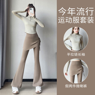 Aimengniao women's suit new pilates yoga training wear fitness clothes pants running sports long sleeve slightly flared pants skirt two-piece set khaki + cocoa s