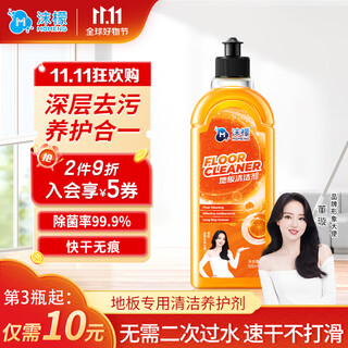 Mo meng floor cleaner maintenance ceramic tile cleaner powerful sterilization wood floor marble mop liquid orange scent 500ml